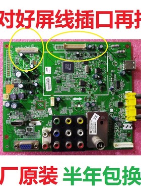 创维26S30SW 26M30SW液晶电视机主板 5800-A8K020-0000配多种屏