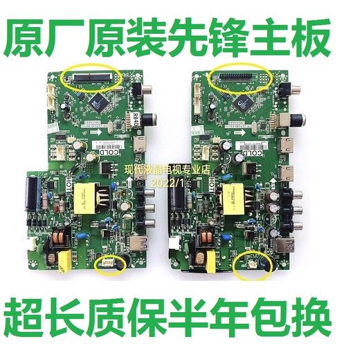 先锋电视主板TP.VST69D.PB782