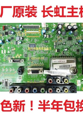 长虹LT32719A LT32710 X LT37710X电视主板JUC7.820.00037562配屏