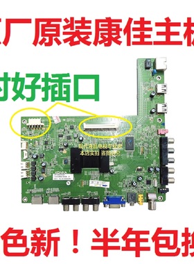 康佳LED42IS95D5 42MS11PD2 42MS11DC 42IS97N 电视35016105主板