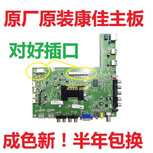 康佳LED42IS95D5 42MS11PD2 42MS11DC 42IS97N 电视35016105主板