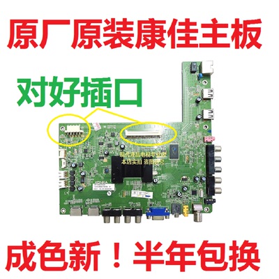 康佳LED42IS95D5 42MS11PD2 42MS11DC 42IS97N 电视35016105主板