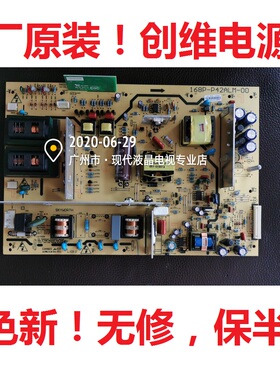 原装创维42K03HR 42K05HR 42K06RA 42K08RD电源板168P-P42ALM-00