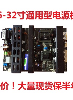 26寸32寸组装机杂牌液晶电视电源板AYP418101 MLT668 MLT666T L