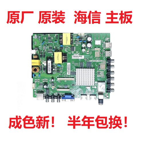 海信电视LED43N2600/LED43H2600主板 TP.MT5507.PB801屏JHD426N2F