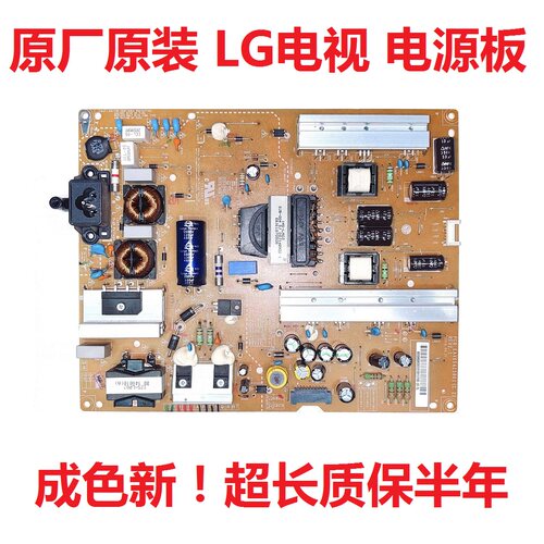 LG电视 55LY340C-CA 55GB5800-CB 电源板EAX65423801 LGP55-14PL2
