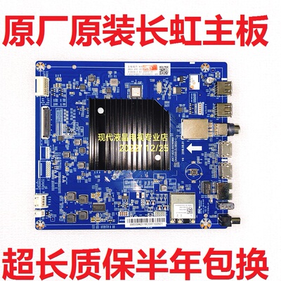 长虹电视主板55D7P55A8U