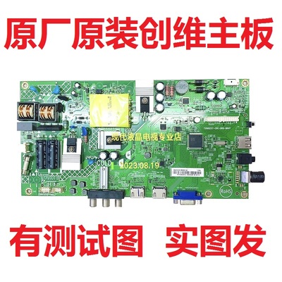 创维主板715G9257-C0C
