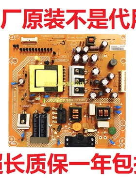 长虹LED32580 LT32920EV 32E300R 电源板715G5508-P01-001-002M