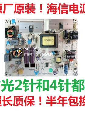 原装海信LED32K100N 32K300电视电源板RSAG7.820.4555/4561/4321