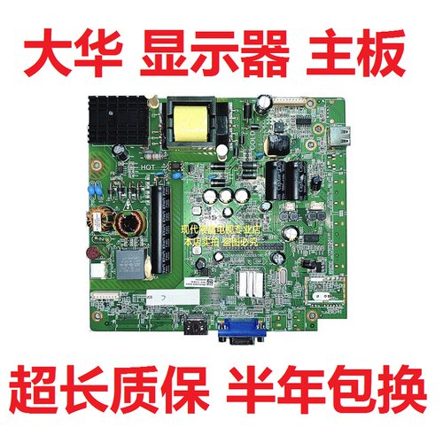 大华显示器 监控 DH-LM43-F200主板 TSUMV56/MSD3553-T8C1配LG屏
