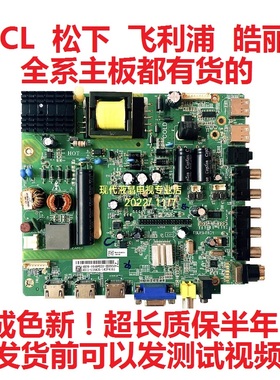 TCL电视 M32D99 LE43/42D31 42D59EDS L42E1900主板 TSU69-T8C1