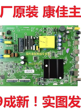康佳电视主板43G30UE35023900