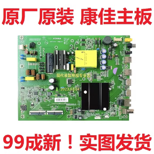 康佳电视主板43G30UE35023900