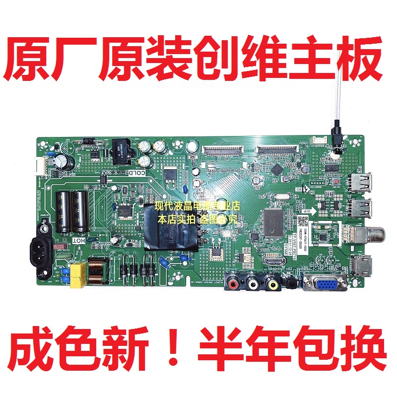 创维 43E381S 电视主板TP.V56T.PB716 SY56E 屏RDL430FY(LG0-101)