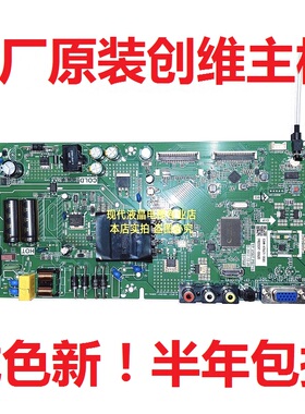 创维 43E381S 电视主板TP.V56T.PB716 SY56E 屏RDL430FY(LG0-101)