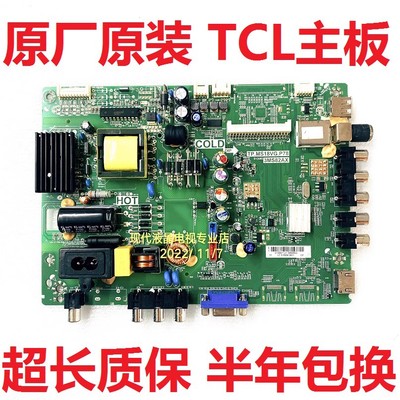 TCL电视主板TP.MS18VG.P78