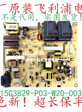 42HFL2620飞利浦42PFL3350 1320 42PEL2320/T3电源板715G3829-P03