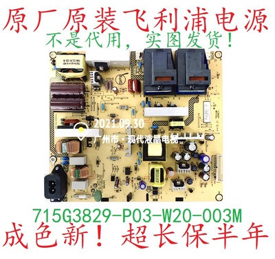 飞利浦电源板42PFL33501320