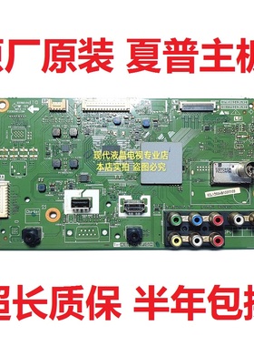 夏普LCD-60 52LX255A/60NX255A/70LX255A 电视主板 QPWBNG242WJN2