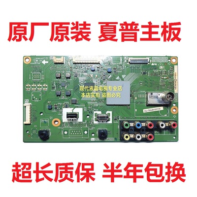 夏普LCD-60 52LX255A/60NX255A/70LX255A 电视主板 QPWBNG242WJN2