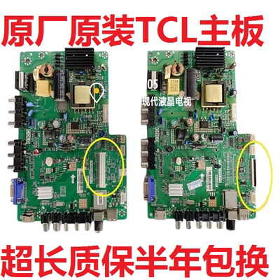 TCL电视主板TP.MS18VG.P77