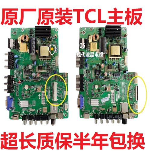 TCL电视主板TP.MS18VG.P77