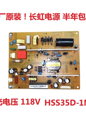 长虹LED42B2000C 3D42B2180i电源板HSS35D-1MB XR7.820.228V1.2