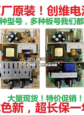 创维 37L05HR 32M10H 37L01HM 32K03HR 电源板5800-P32TTU P37TTF