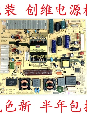 创维32E550D 32E55HE 32E55HM电源板168P-P32ELU-20 5800-0210