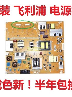 42PFL3320飞利浦42HFL5622/T3 电视电源板 715G5173-P03-W21-002S