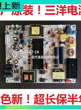 原装 三洋50CE5129H1 55CE5129H1液晶电视电源板LK-PL550216A