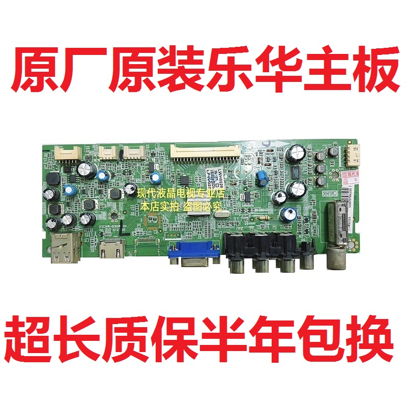 原装乐华LCD42R18A LED42C750 42C720电视机主板40-1MS82D-MAC2LG-封面