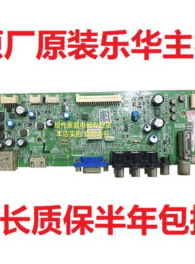 原装乐华LCD42R18A LED42C750 42C720电视机主板40-1MS82D-MAC2LG