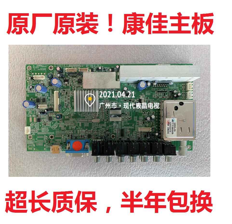 康佳主板LC26DT68LC24FS66DC