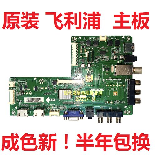 飞利浦电视主板T.VST59S.72