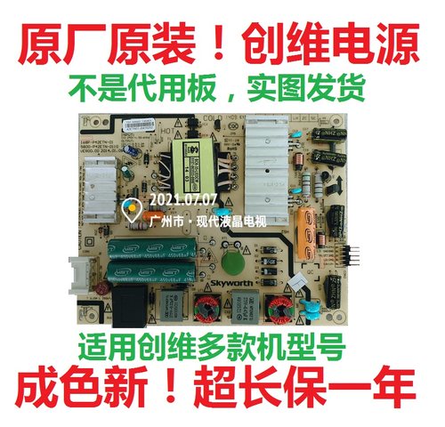 创维42x542e360e42e5chr电源板