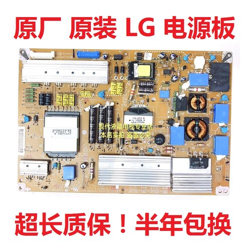 LG电视 32/37LV365C 37LV3600-CB电源板EAX62865601 LGP3237-11SP