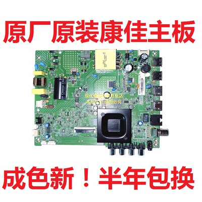 康佳电视 D43A LED43G6A 43S2A主板35025315 屏72003626YT 3725YT