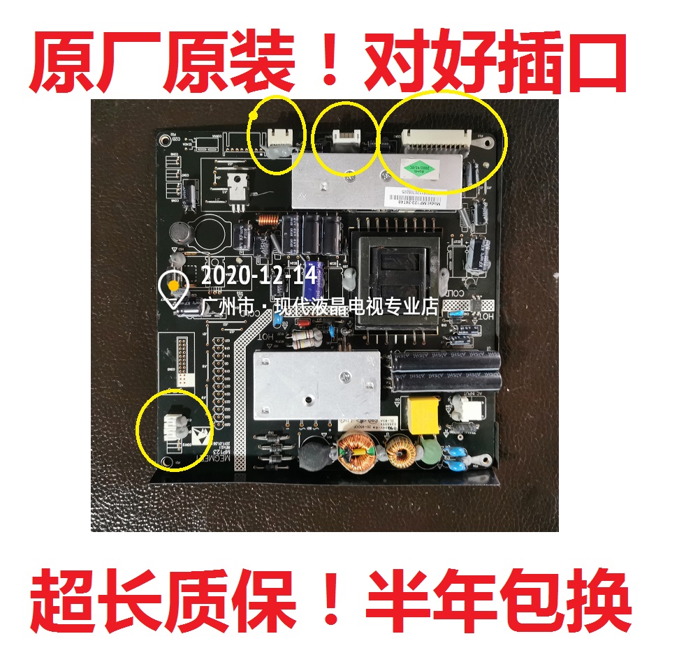 电源板理想MP123-24T48