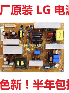 LG 电视26 32LH20RC-TA 32LH23UR 电源板EAX62106801 EAX55176301