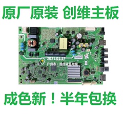 创维 32X3 X5 32E3000 32E361S电视主板5800- A9R030-0P30 A9R020