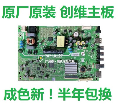 创维电视主板5800-A9R030
