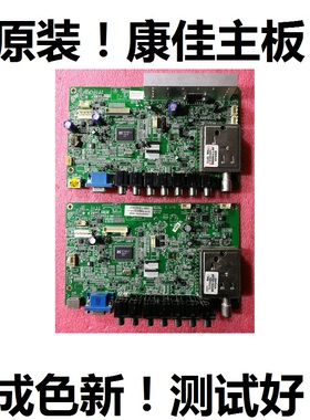 原装康佳LC32HS62B LC32FS82C主板 35014796 /35014900 配各种屏