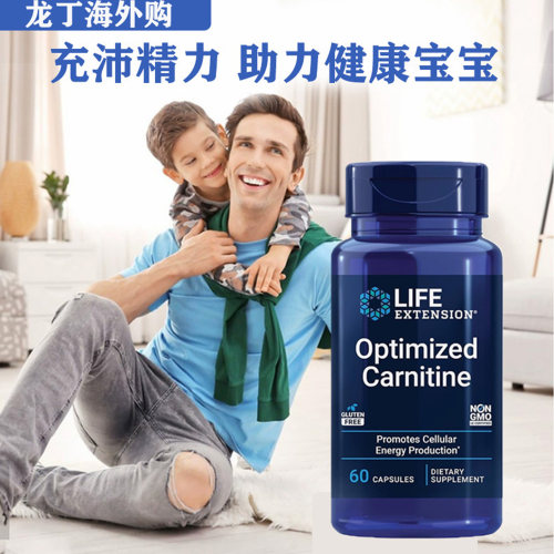 美国进口左旋肉碱备孕精子