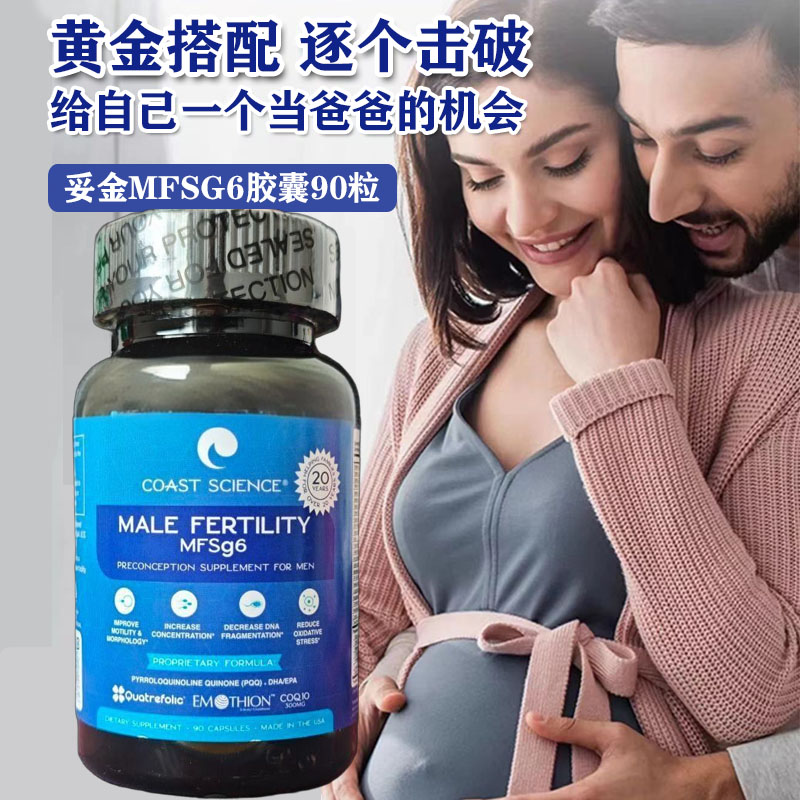 速发美国Coast Science红妥运妥金绿妥运DHEA辅酶精活力备孕卵巢