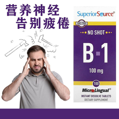SS维生素B1速溶片100mg100粒