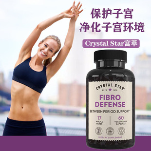 现货美国进口宫萃60粒Crystal Star岚逸舒保护子宫卵巢激素平衡