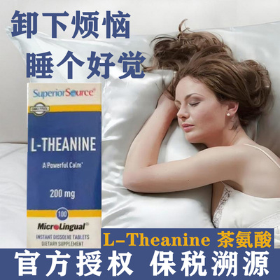 SS茶氨酸情绪助睡眠200mg100粒