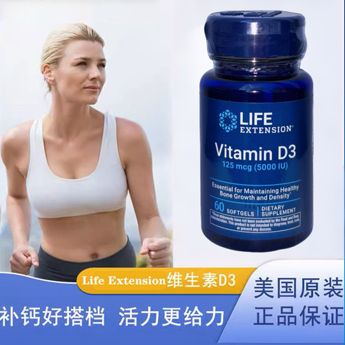 Life5000IU维生素D360粒补钙